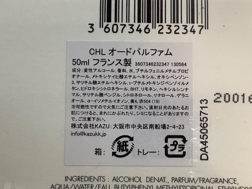 Chloe (クロエ) オードパルファム 50ml