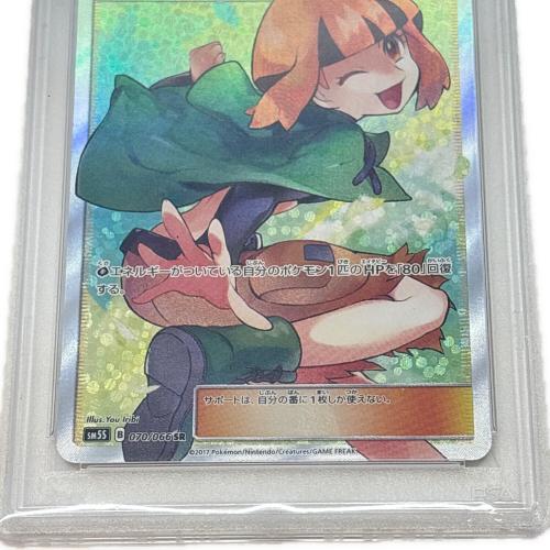 ナタネ　070/066　SR　PSA10　ポケモンカード