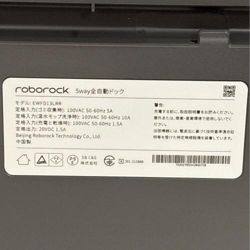 Roborock (ロボロック) ロボット掃除機＆5way全自動ドック S8 MaxV Ultra S82MVU52-04 程度S(未使用品) 純正バッテリー 未使用品