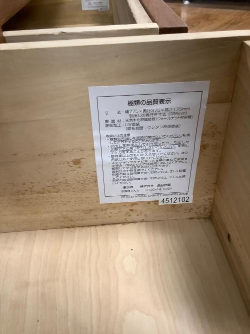 無印良品 (ムジルシリョウヒン) テレビボード ブラウン