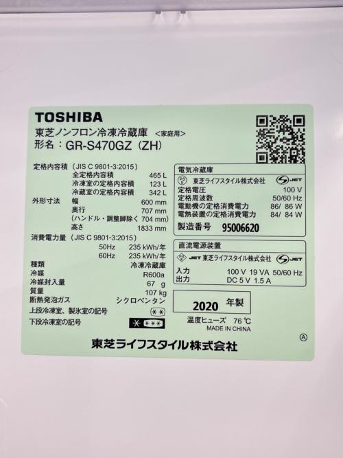 TOSHIBA (トウシバ) 5ドア冷蔵庫 GR-S470GZ 2020年製 クリーニング済