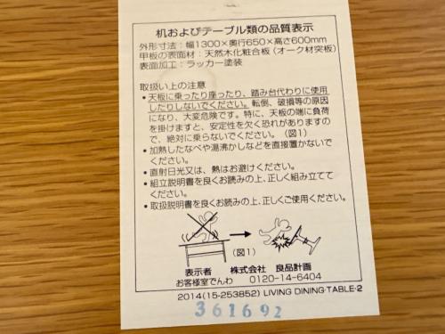 無印良品 (ムジルシリョウヒン) ダイニングテーブル ベージュ オーク材 リビングでもダイニングでもつかえる