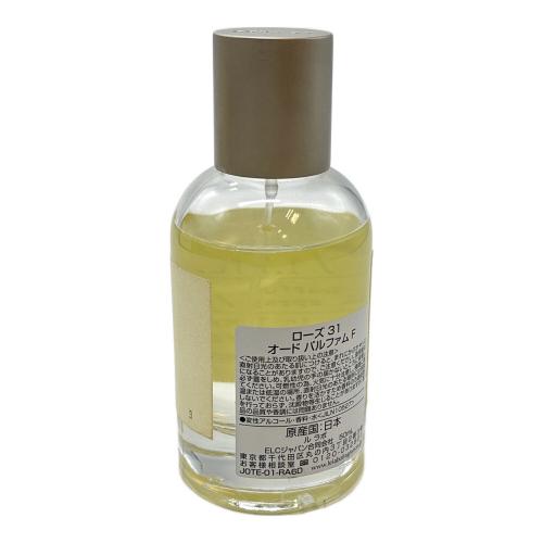 LE LABO (ル ラボ) オードパルファム ROSE31 50ml 残量80%-99%