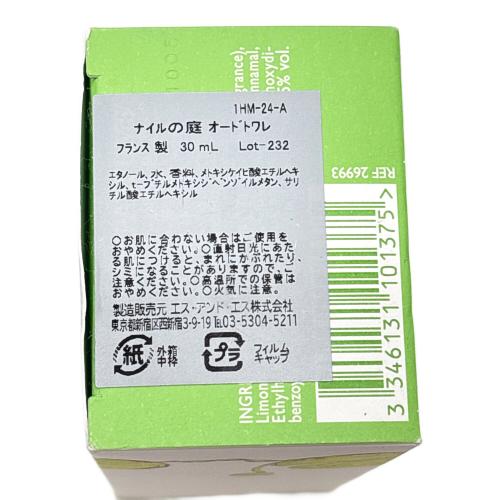 HERMES (エルメス) オードトワレ ナイルの庭 30ml 残量80%-99%