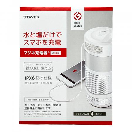 新品未使用 ステイヤー マグネ充電器、マグネ充電器交換用マグネシウム棒 STAYER(ステイヤー) マグネ充電器｜トレファクONLINE