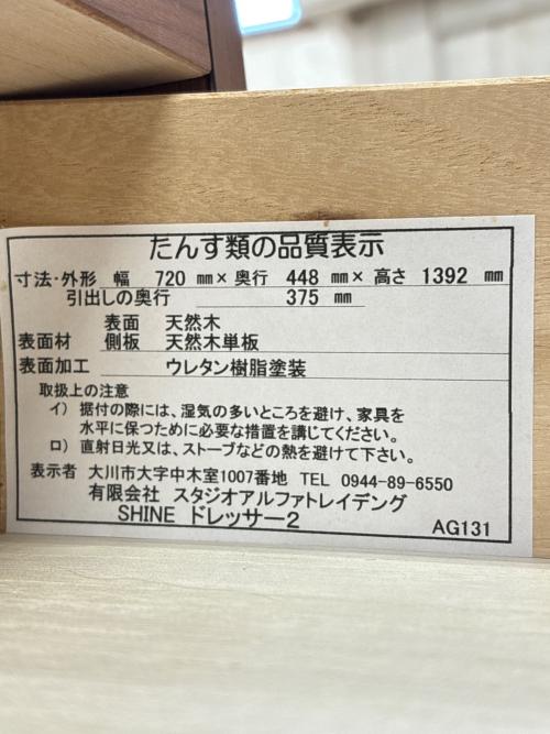 ACTUS (アクタス) 1面ドレッサー ナチュラル 椅子・ガラス天板欠