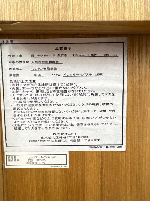 ニトリ 1面ドレッサー ナチュラル 79 イス1脚付 引き出し3杯 Nノワル