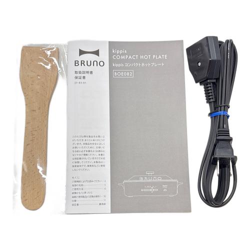 限定コラボ BRUNO×kipps コンパクトホットプレート BRUNO、北欧デザインのコンパクトホットプレート。「kippis