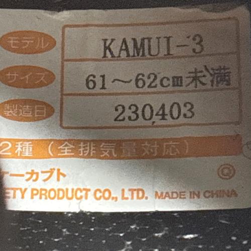 Kabuto (カブト) バイク用ヘルメット KAMUI-Ⅲ 2023年製 PSCマーク(バイク用ヘルメット)有