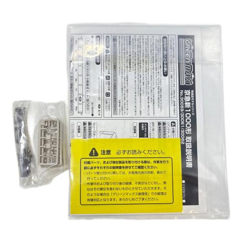 GreenMAX(グリーンマックス) 京急新1000形 増結4輌編成セット(動力なし)