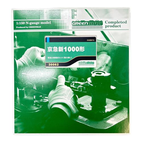 GreenMAX(グリーンマックス) 京急新1000形 増結4輌編成セット