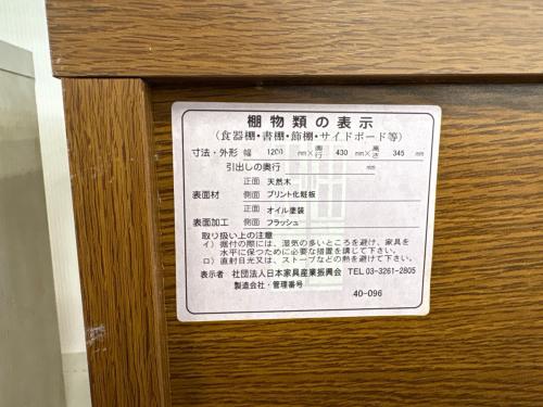 UNICO (ウニコ) テレビボード ブラウン