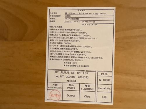 ニトリ ダイニング5点セット ナチュラル×アイボリー 283 アルナス