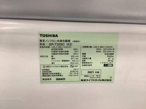 TOSHIBA (トウシバ) 3ドア冷蔵庫 GR-T33SC 2021年製 78 326L