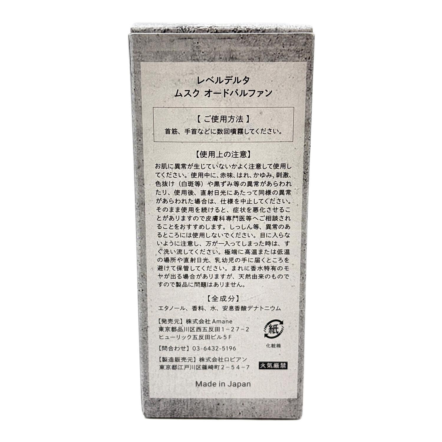 Lv.Delta(レベルデルタ) オードパルファム 50ml 残量80%-99% ムスク