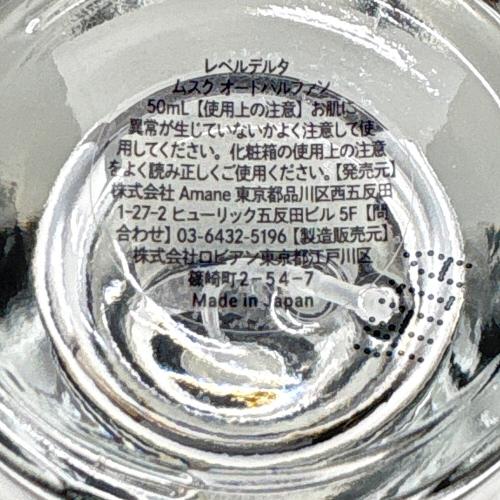 Lv.Delta(レベルデルタ) オードパルファム 50ml 残量80%-99% ムスク