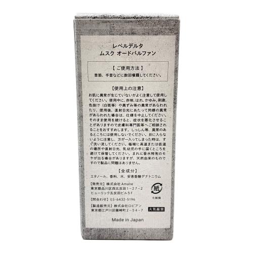 Lv.Delta(レベルデルタ) オードパルファム 50ml 残量80%-99% ムスク