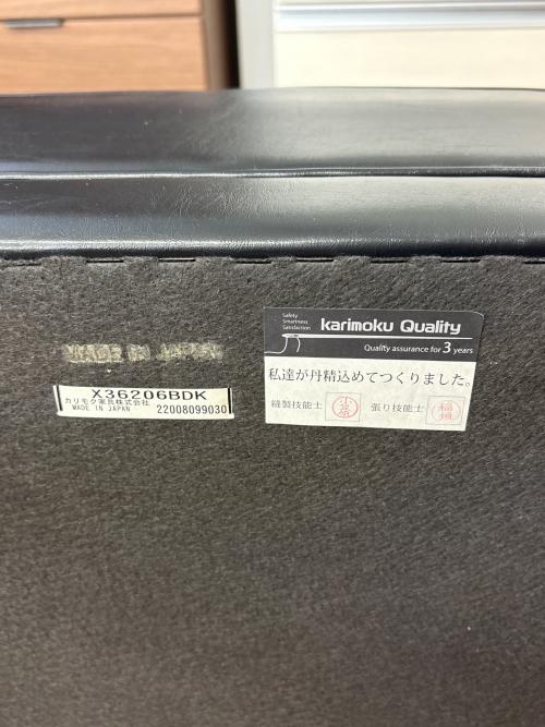 カリモク60 (カリモクロクマル) オットマン X36206 35 ブラック