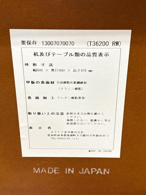カリモク60 (カリモクロクマル) サイドテーブル T36200 RW 35 ブラウン
