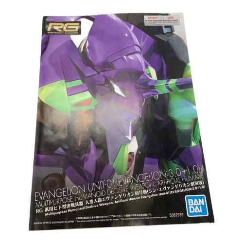 RG 汎用ヒト型決戦兵器 人造人間エヴァンゲリオン初号機 (シン・エヴァンゲリオン劇場版)