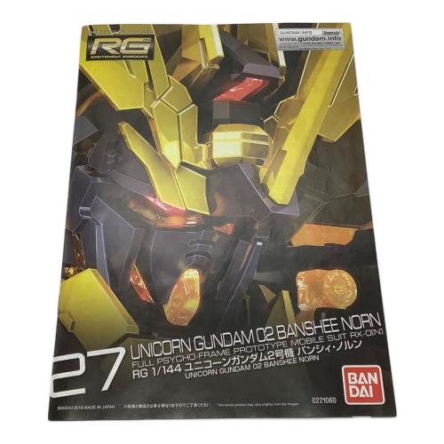 BANDAI (バンダイ) RG 1/144 ユニコーンガンダム2号機 バンシィ・ノルン ガンプラ