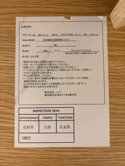 ニトリ ライティングデスク ナチュラル タンブレロ