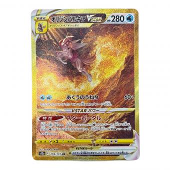 オリジンパルキアV STAR ポケモンカード 259/172 UR