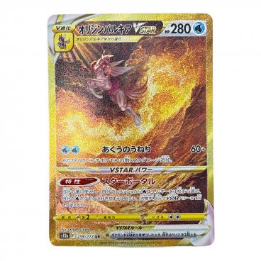 カテゴリ：トレーディングカード】商品一覧｜中古・リサイクルショップ