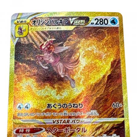 オリジンパルキアV STAR ポケモンカード 259/172 UR｜トレファクONLINE