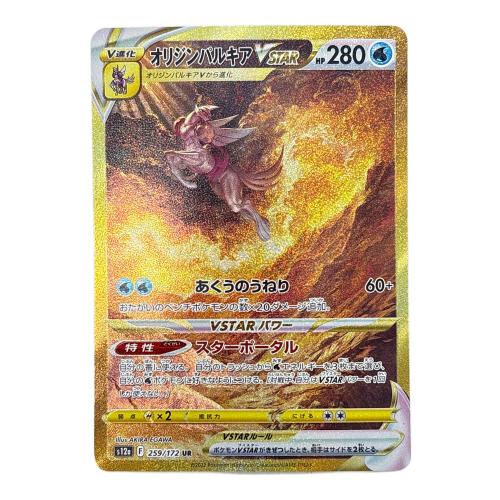 オリジンパルキアV STAR ポケモンカード 259/172 UR