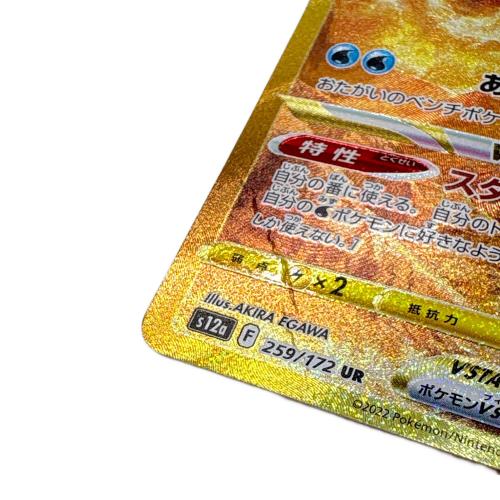 オリジンパルキアV STAR ポケモンカード 259/172 UR