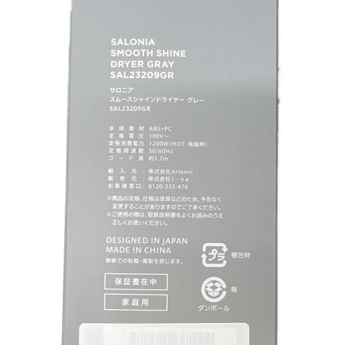 SALONIA (サロニア) ヘアードライヤー SAL23209GR