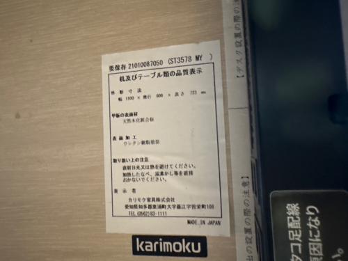 karimoku (カリモク) 学習机 ST3578 MY @ シアーホワイト ボナシェルタ Buona scelta