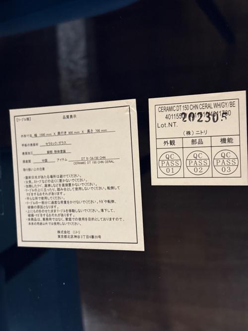 ニトリ ダイニング5点セット 51 グレー セーラル150