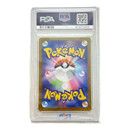 テラパゴスex ポケモンカード 130/102 SAR PSA10