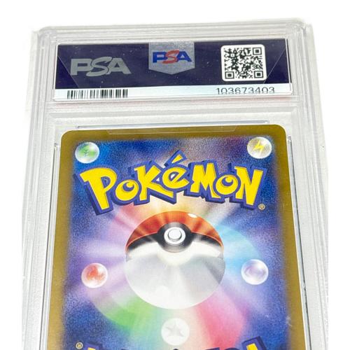 テラパゴスex ポケモンカード 130/102 SAR PSA10