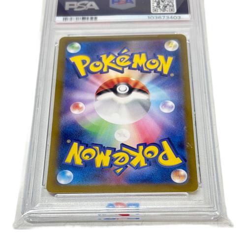 テラパゴスex ポケモンカード 130/102 SAR PSA10
