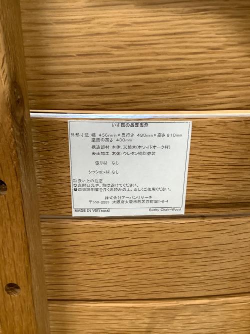 URBAN RESEARCH (アーバンリサーチ) Slat Chair Bothy Chair Wood