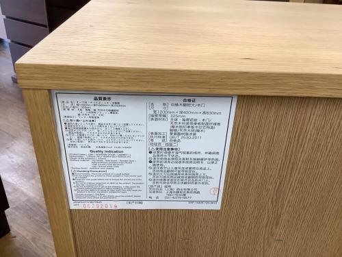 無印良品 (ムジルシリョウヒン) キャビネット 92 ナチュラル