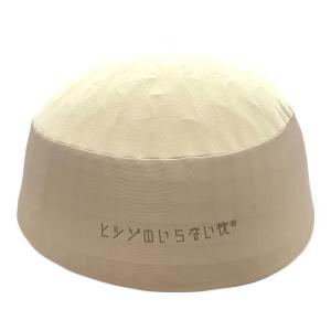 クッション ひつじのいらない枕