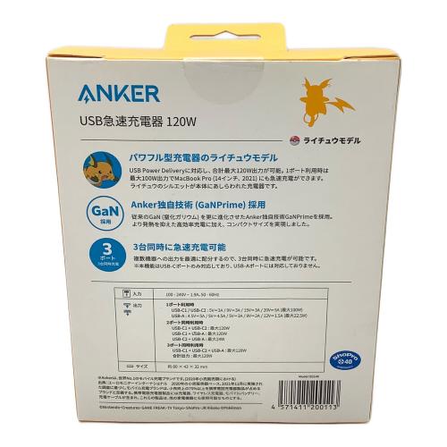 Anker (アンカー) モバイルバッテリー B2148/ライチュウモデル PSEマーク(モバイルバッテリー)有
