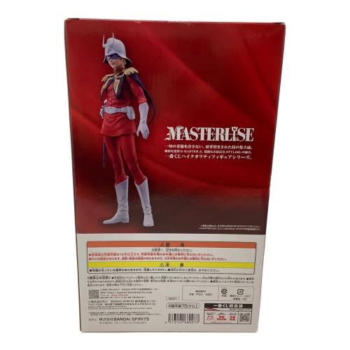 機動戦士ガンダム (キドウセンシガンダム) シャア・アズナブル MASTERLISE フィギュア B賞 一番くじ