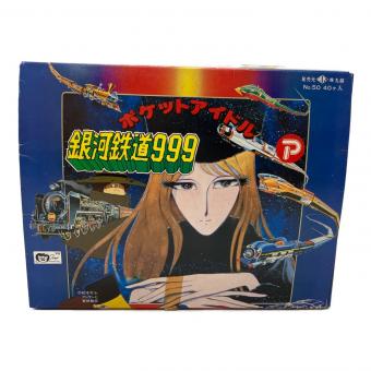 銀河鉄道999 消しゴムセット 40個入 ポケットアイドル