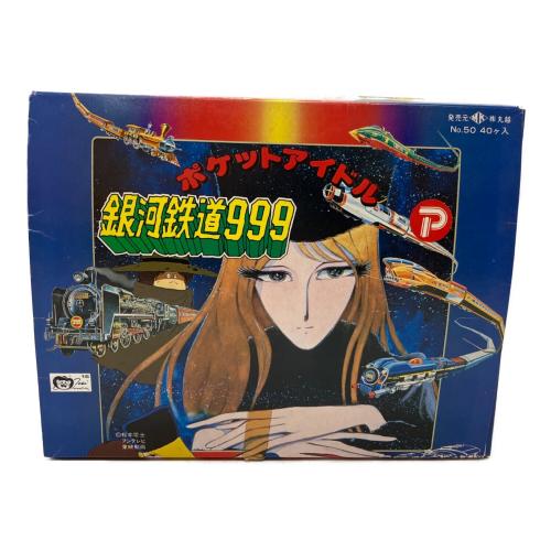 銀河鉄道999 消しゴムセット 40個入 ポケットアイドル