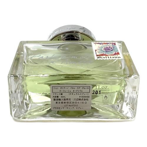 JOHN GALLIANO (ジョンガリアーノ) オードトワレ 30ml 残量80%-99% パルレ・モア・ダムール オーフレーシュ