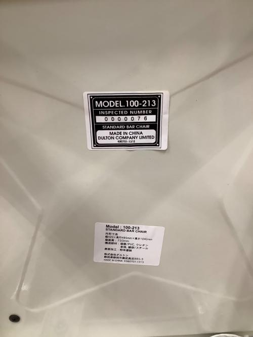 DULTON (ダルトン) カウンターチェアー 100-213 スタンダード バーチェア アイボリー STANDARD BAR CHAIR