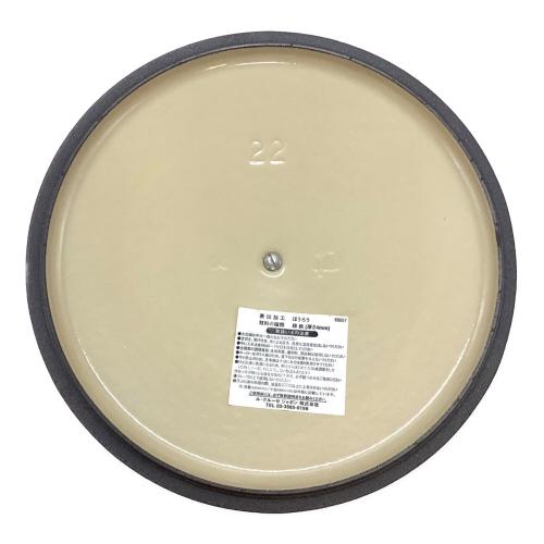 LE CREUSET (ルクルーゼ) 両手鍋 22cm レッド ココット・ロンド