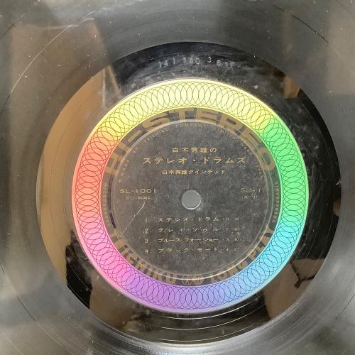 白木秀雄 ステレオ・ドラム LP SL 1001 @ Π