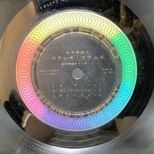 白木秀雄 ステレオ・ドラム LP SL 1001 @ Π
