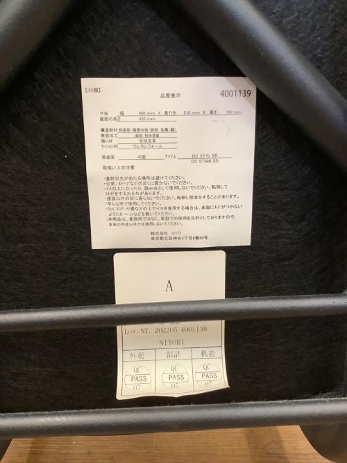 ニトリ ダイニング3点セット ブラウン ステイン